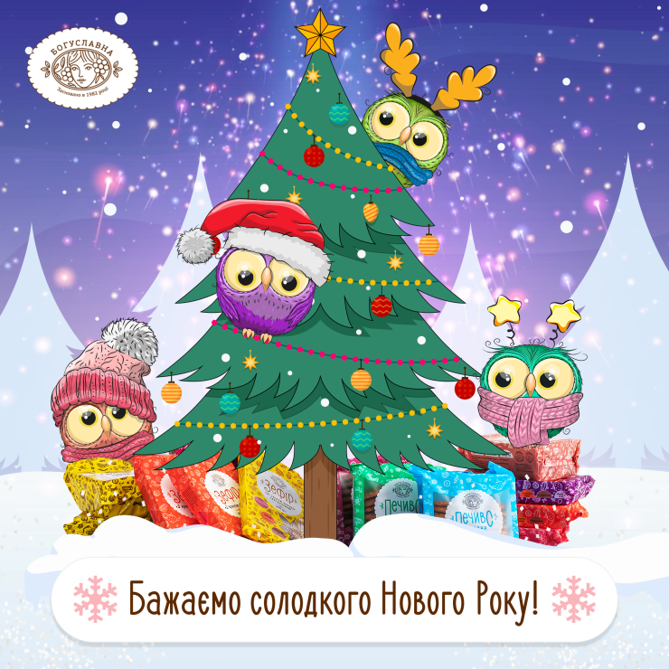 We wish you sweet New Year!