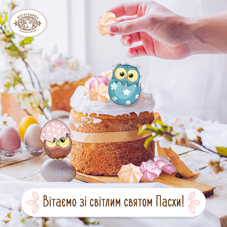Happy Easter!