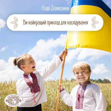 З Днем захисників України!