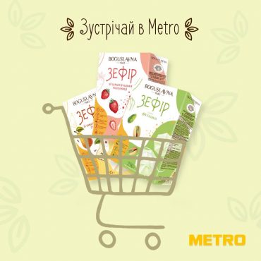 Boguslavna zephyr with sublimated fruits in the Metro chain
