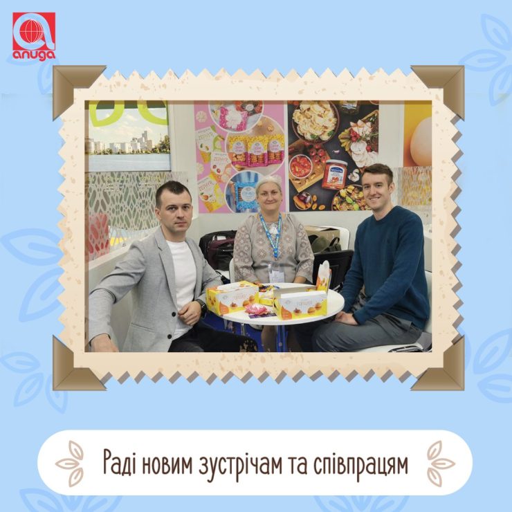 On October 7-11, TM “Boguslavna” took part in the international exhibition Anuga 2023 in the city of Cologne, Germany!