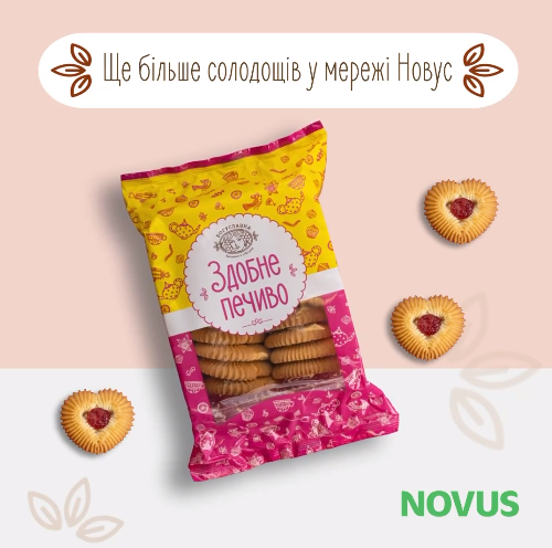 Ще більше солодощів у мережі Novus!
