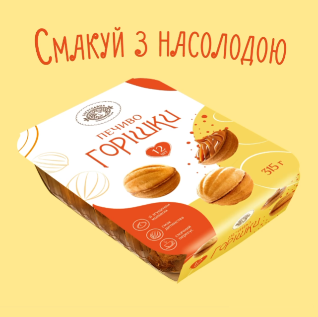 Сookies “Nuts” in a new packaging!