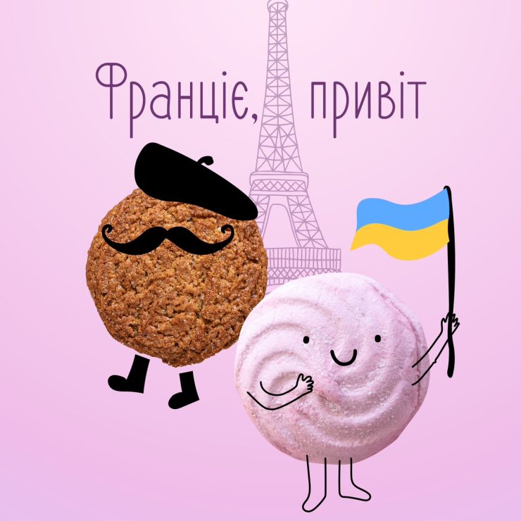 Look for Boguslavna delicacies on store shelves in France!