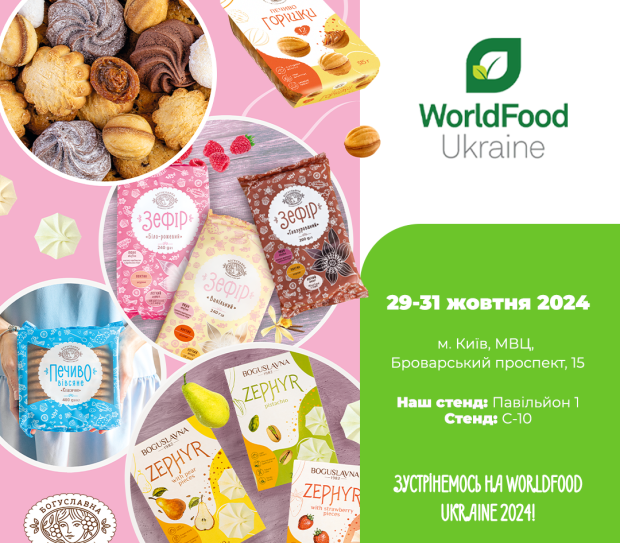 Запрошуємо на виставку World Food Ukraine 2024 у Києві!