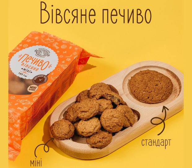 Meet our new product – Classic oatmeal cookies “Mini”!