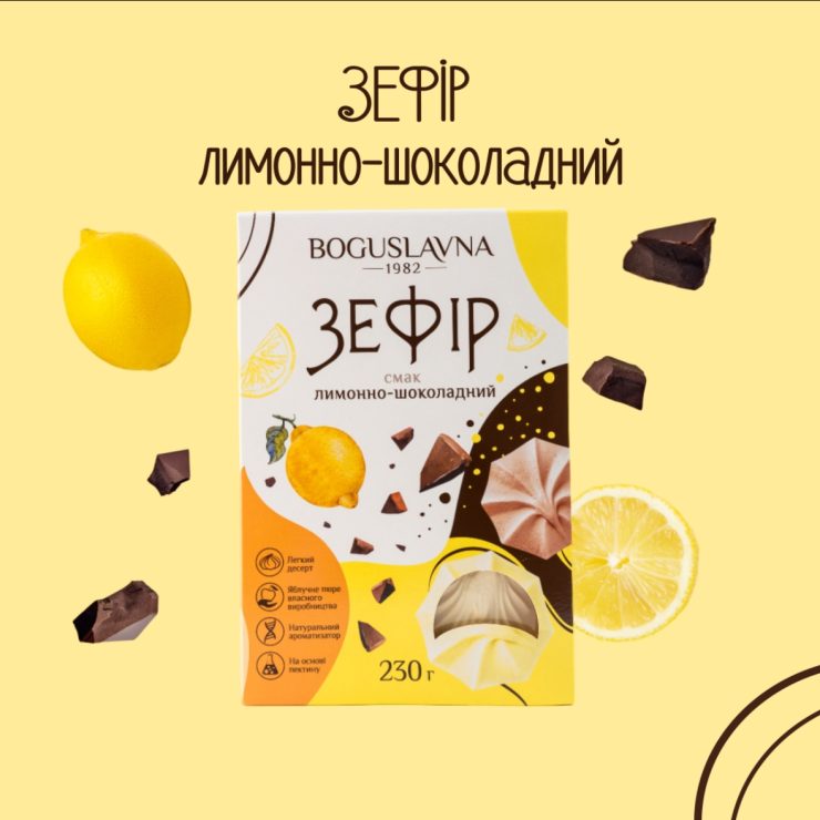 Новинка! Зефір лимонно-шоколодний