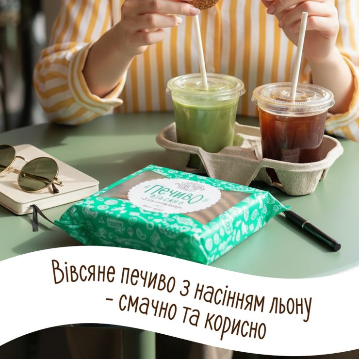 Користь вівсяного печива Богуславна із додаванням насіння льону